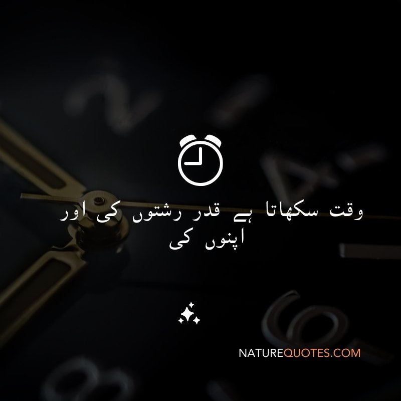 sad quotes in urdu